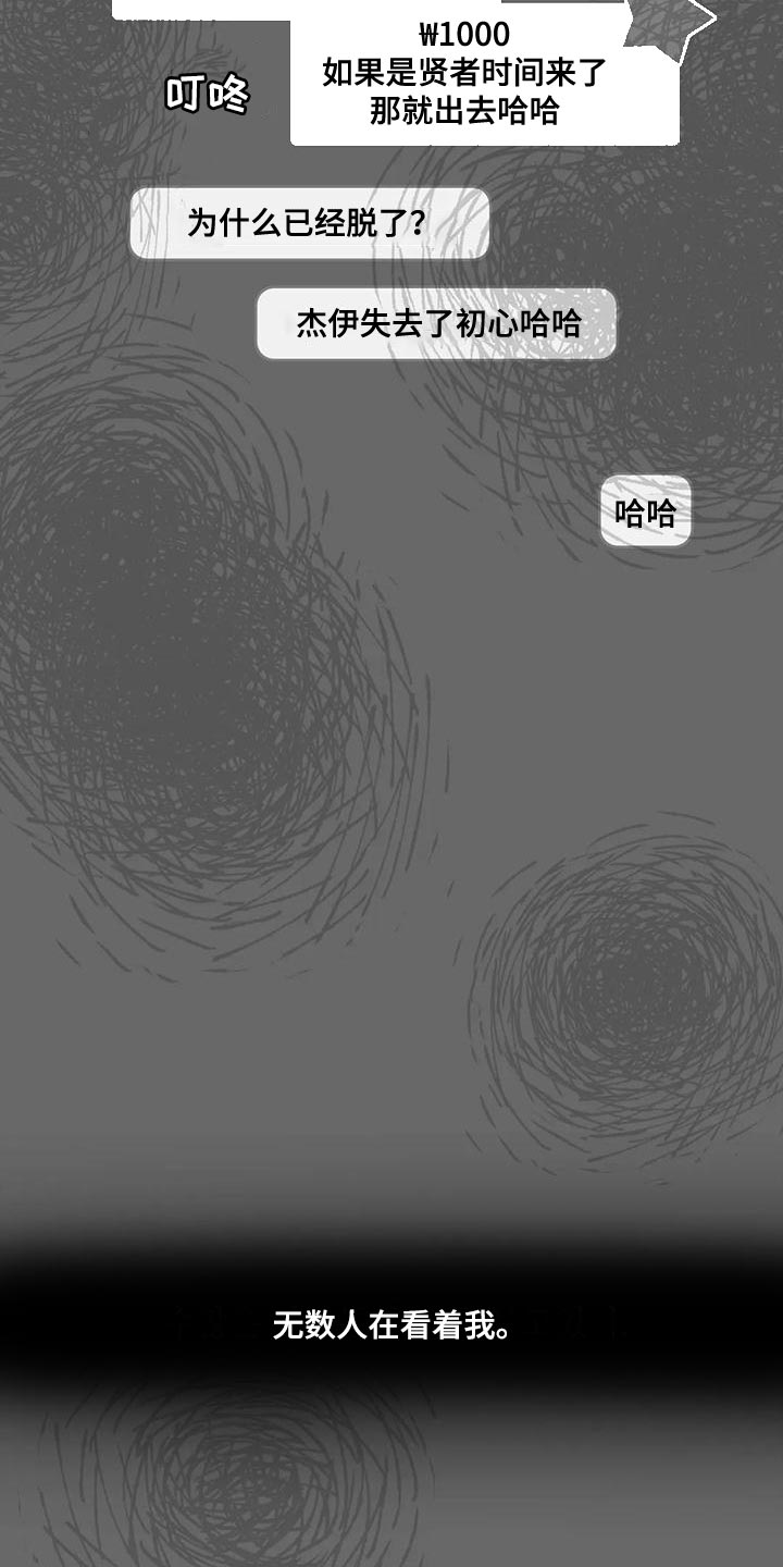 第85章：【第二季】不觉得安稳3