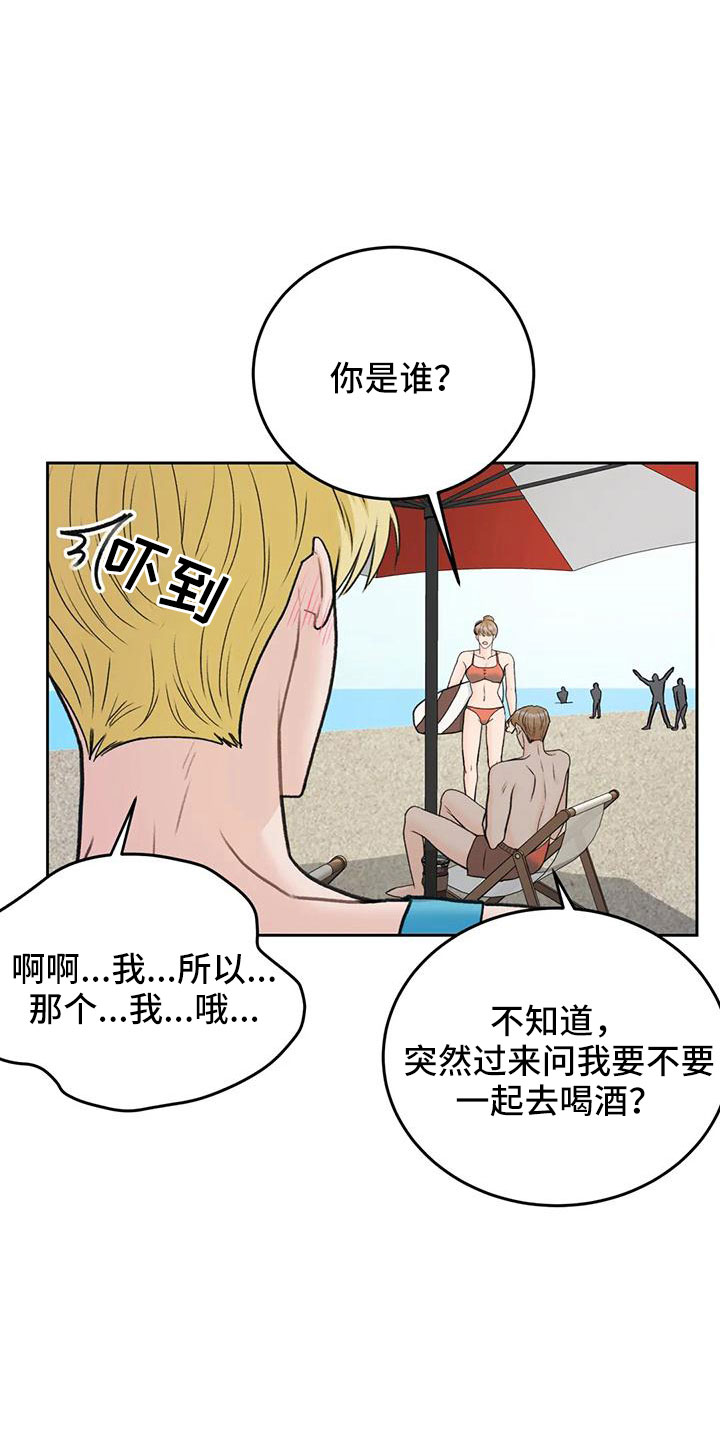 第74章：【第二季】有爱人28