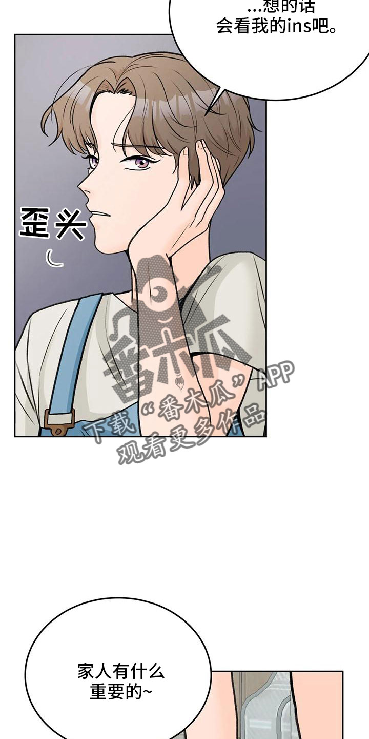 第75章：【第二季】太难回答13