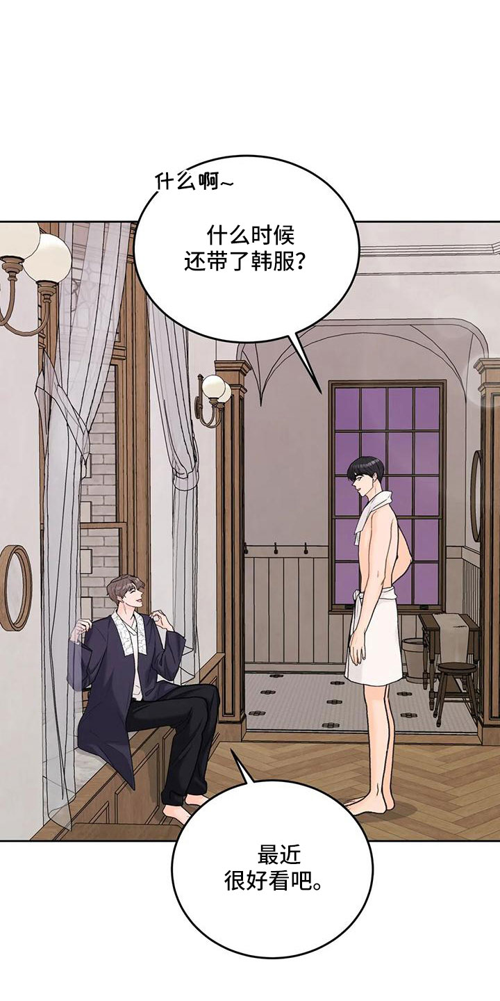 第67章：【第二季】角色扮演0