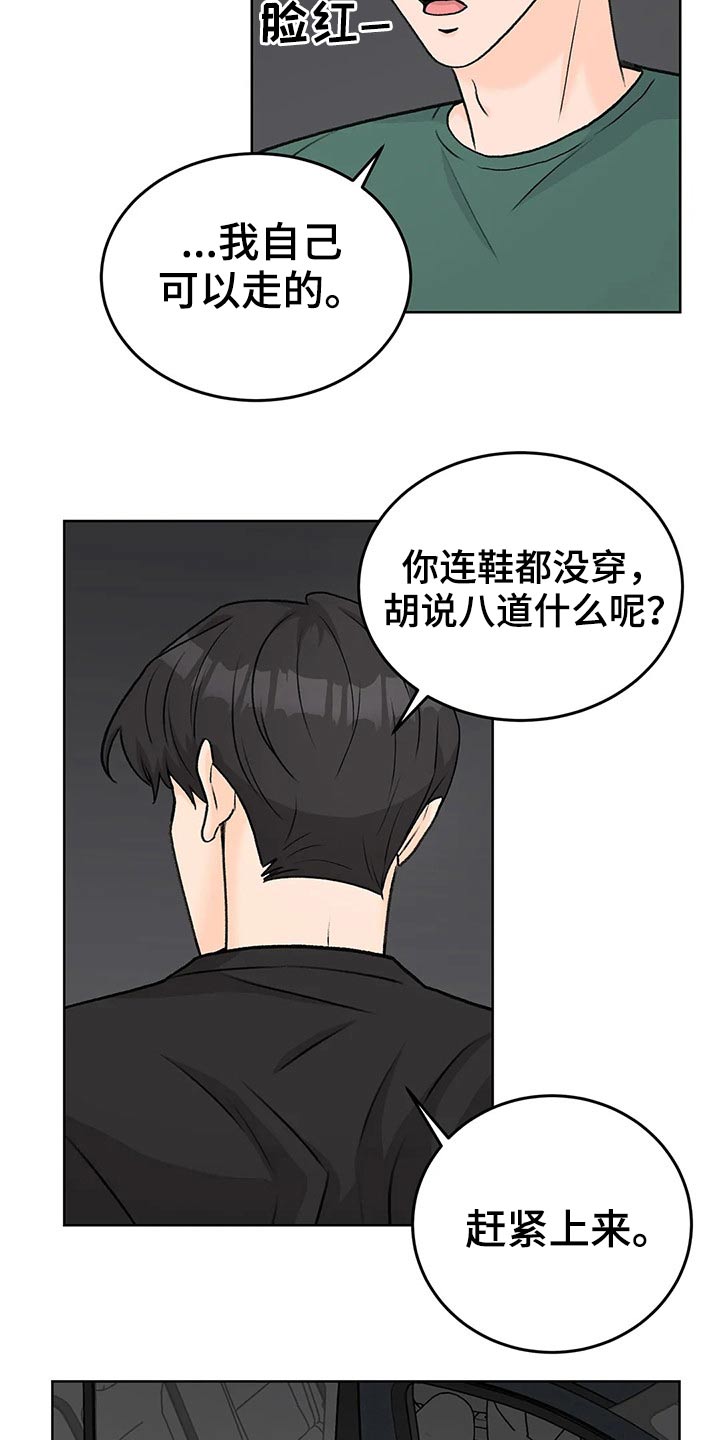 第57章：受伤13