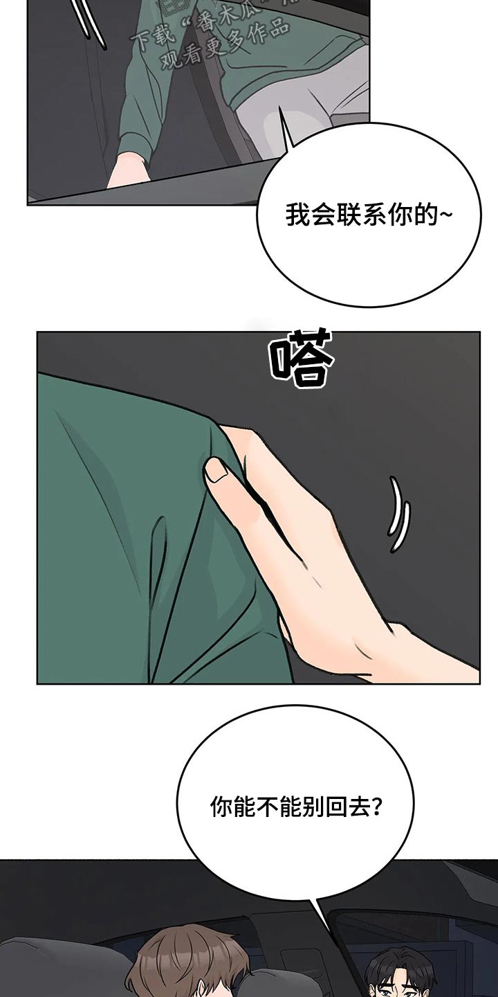 第53章：拽住19