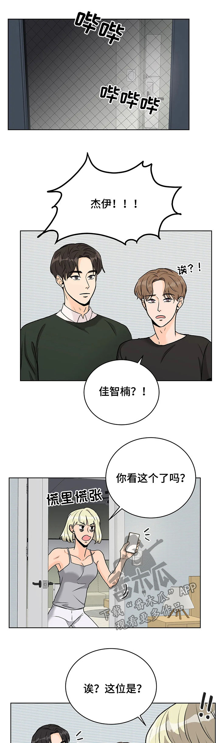 第19章：地址泄露6