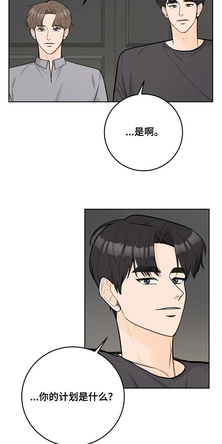 第89章：【第二季】独立2