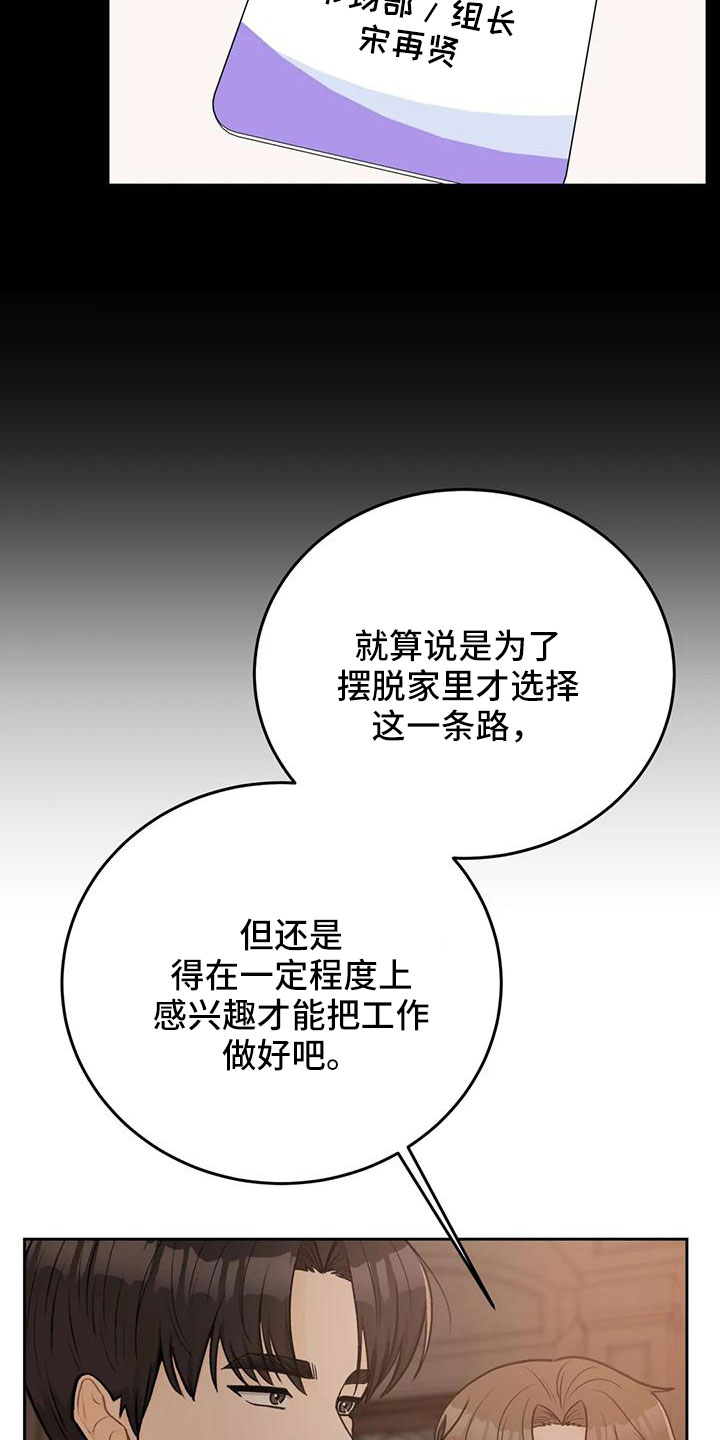 第78章：【第二季】欺负我14