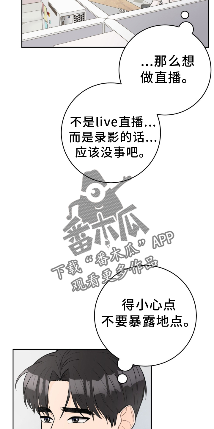第117章：【第三季】开业11
