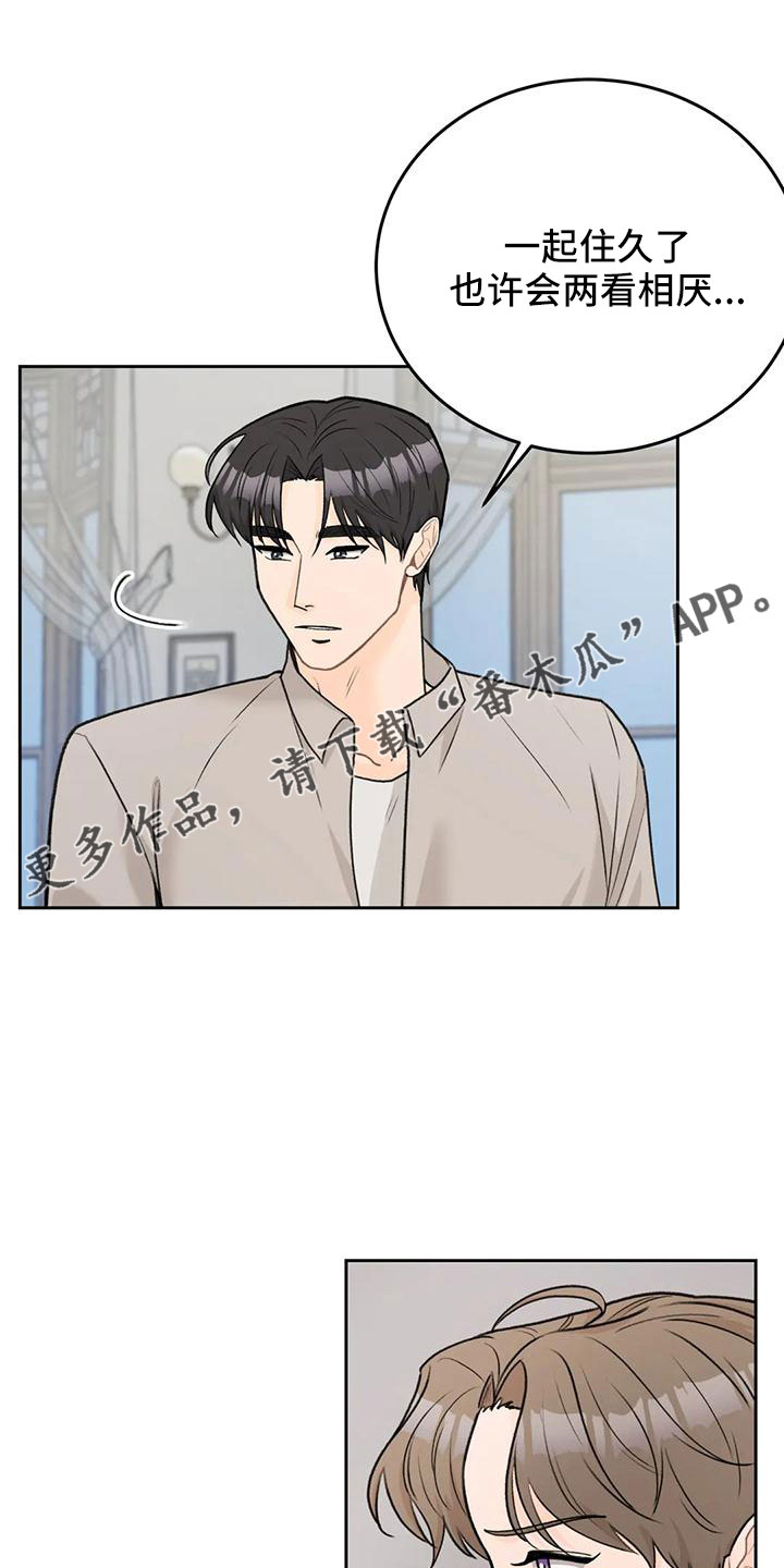 第75章：【第二季】太难回答19