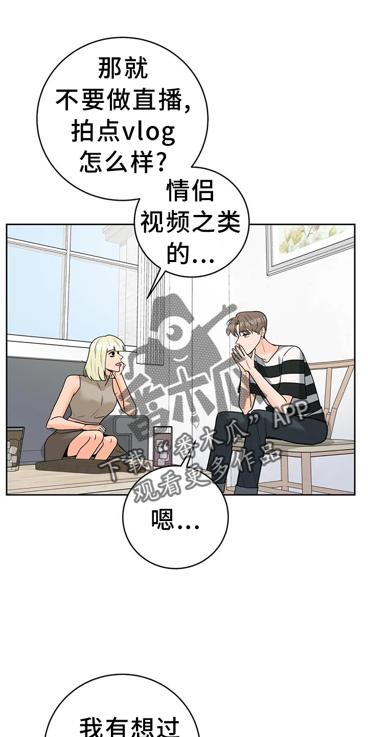 第115章：【第三季】想法9