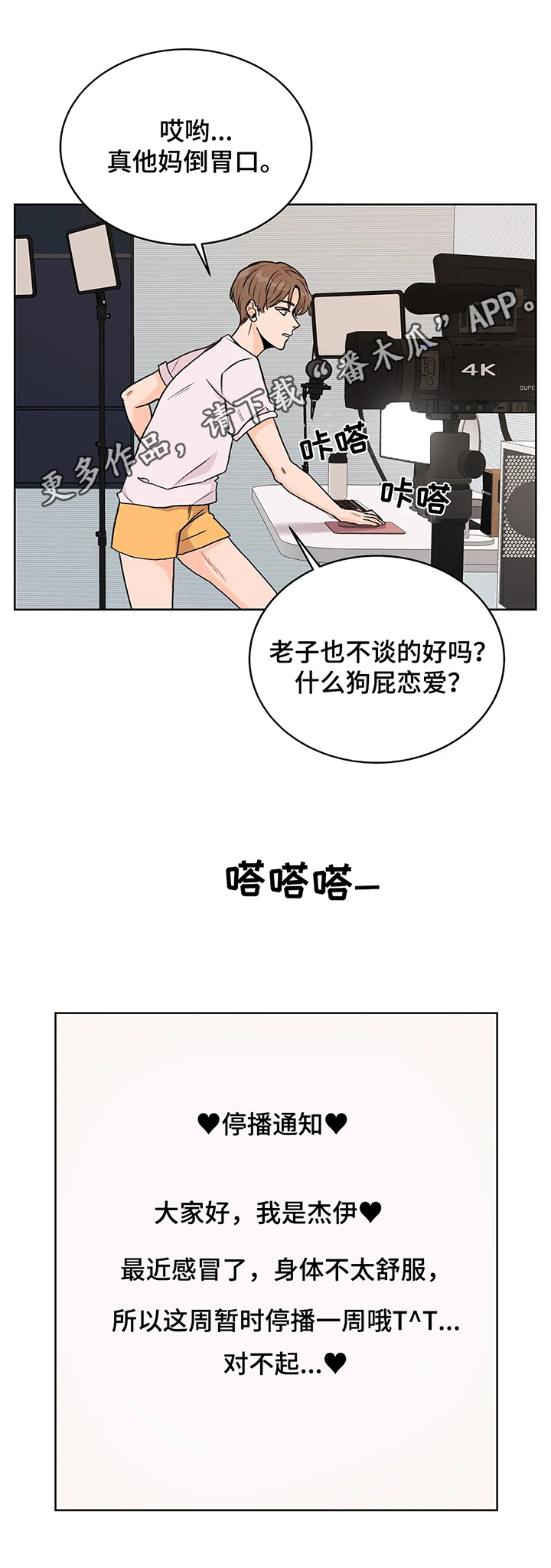 第16章：停播12