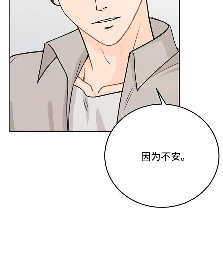 第76章：【第二季】都听腻了9