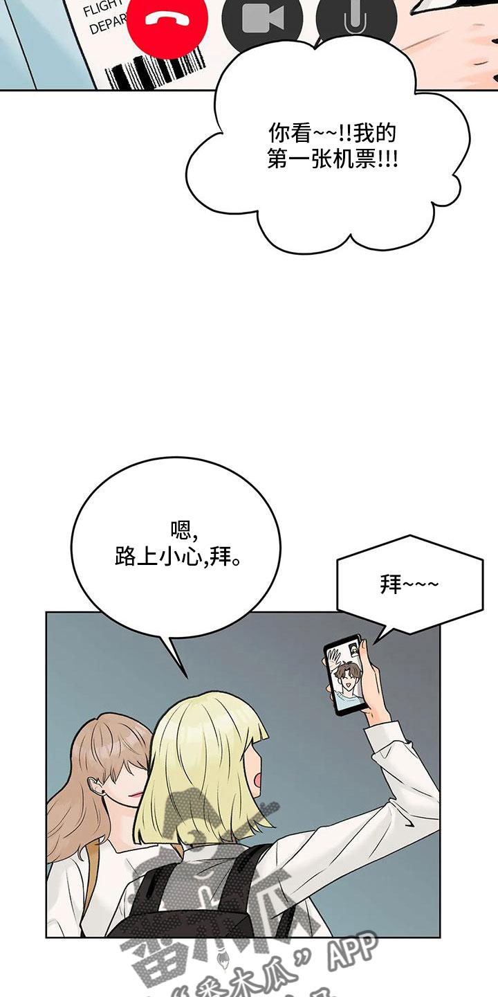 第65章：【第二季】表姐9