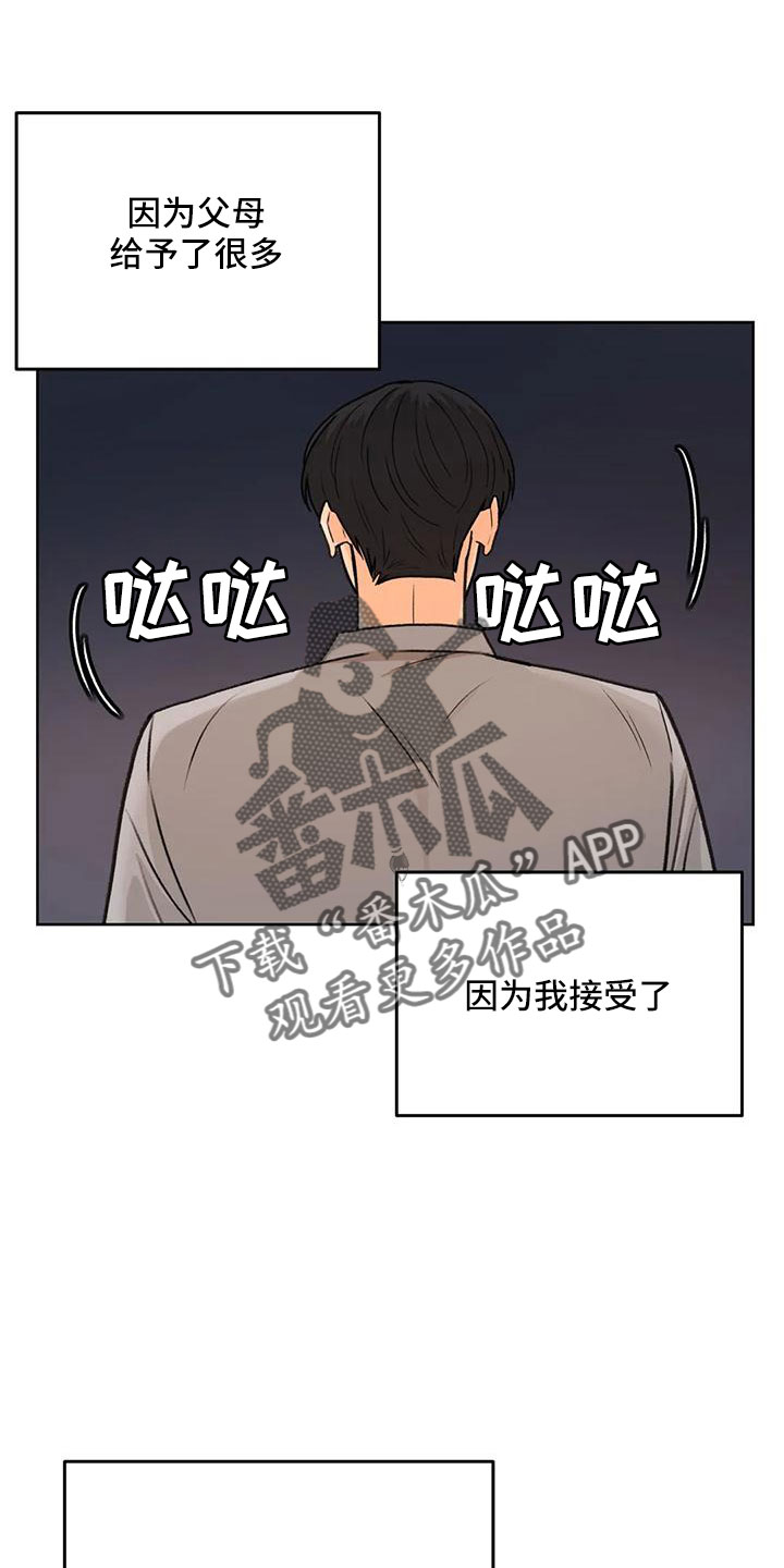 第73章：【第二季】请相信我21