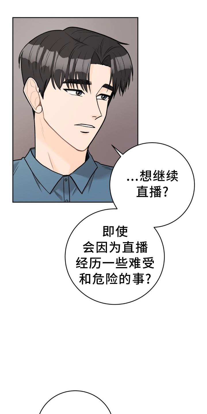 第117章：【第三季】开业0