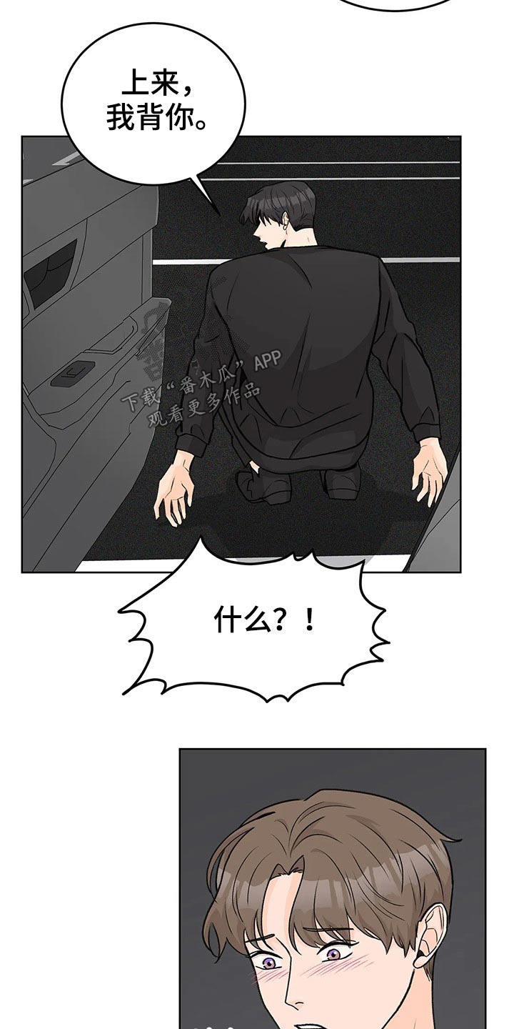 第57章：受伤12
