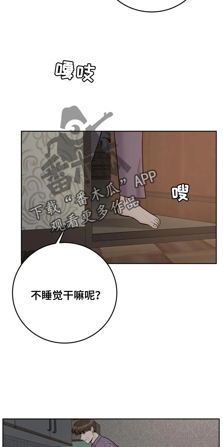 第87章：【第二季】我等你4