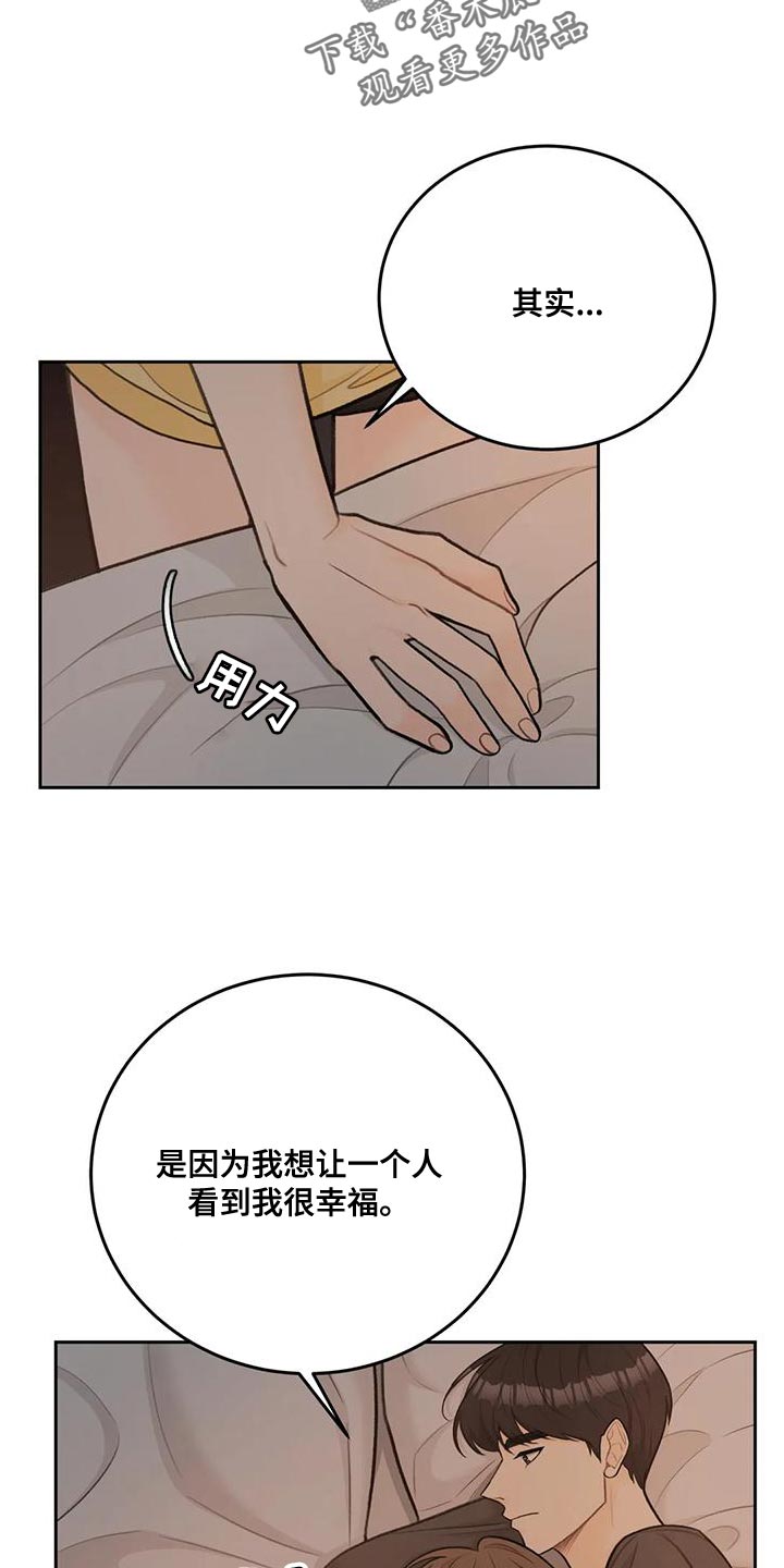 第86章：【第二季】幸福旅行中14
