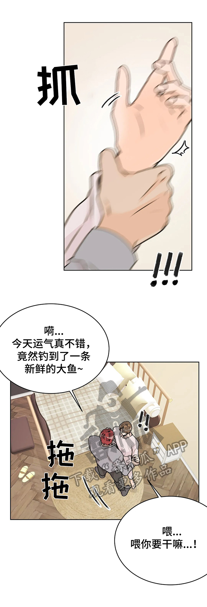 第5章：强迫5