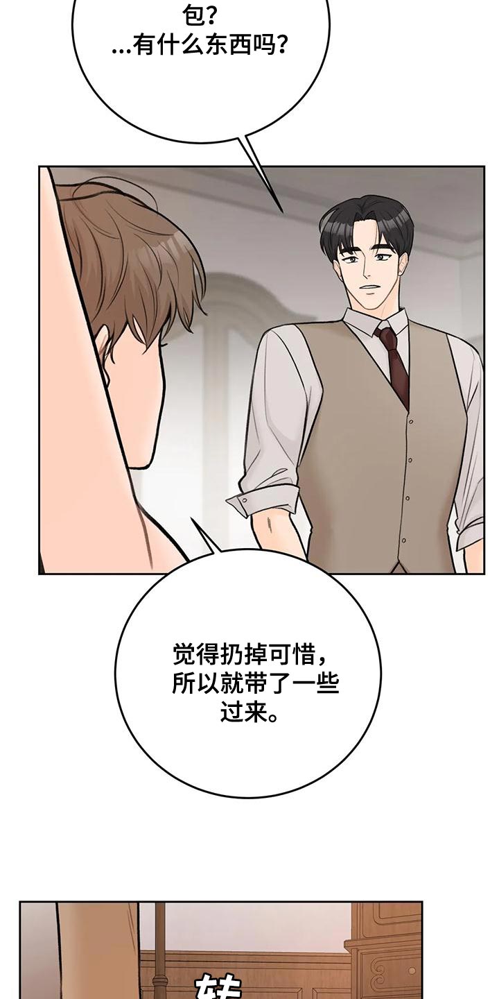第82章：【第二季】传染7
