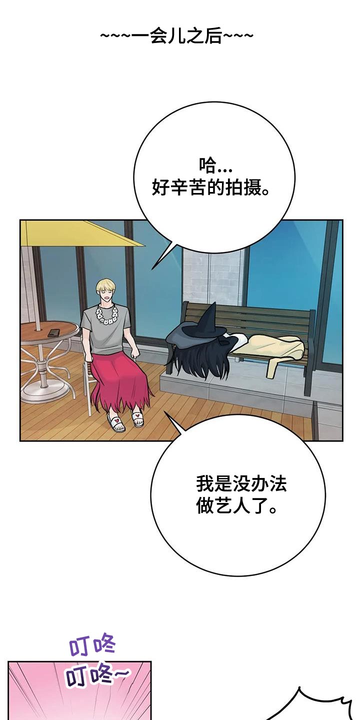 第97章：【第二季】一定很有趣7