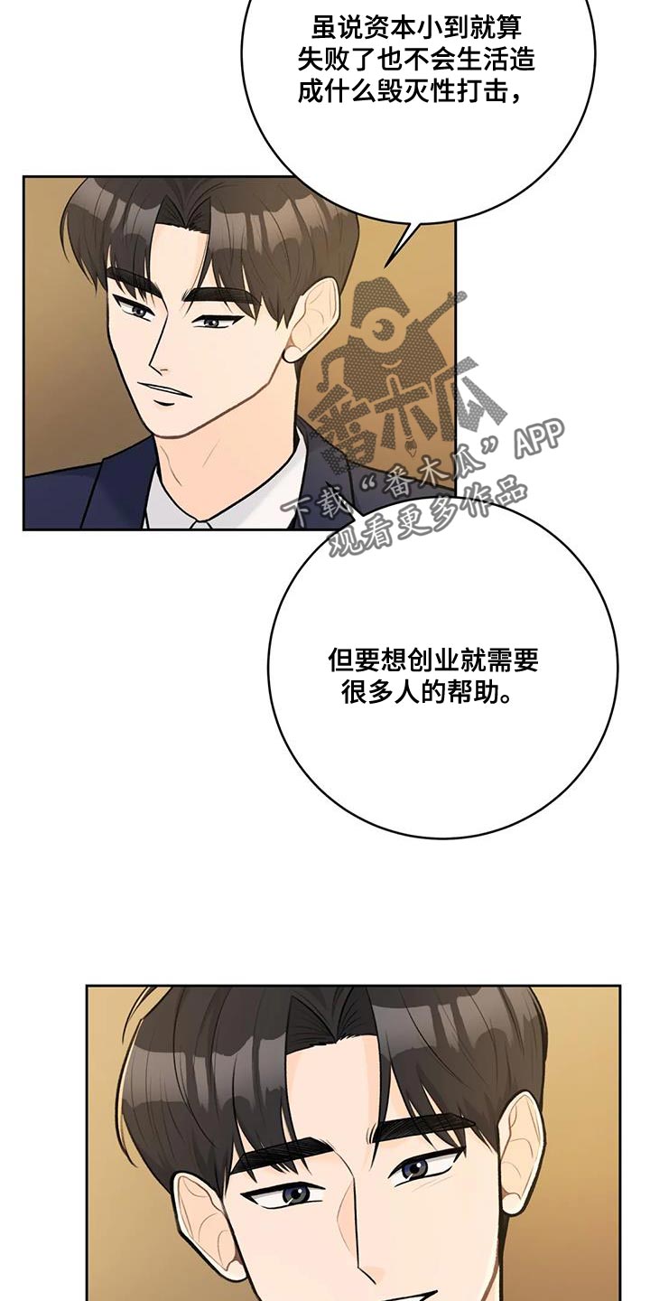 第103章：【第二季】不要分开9