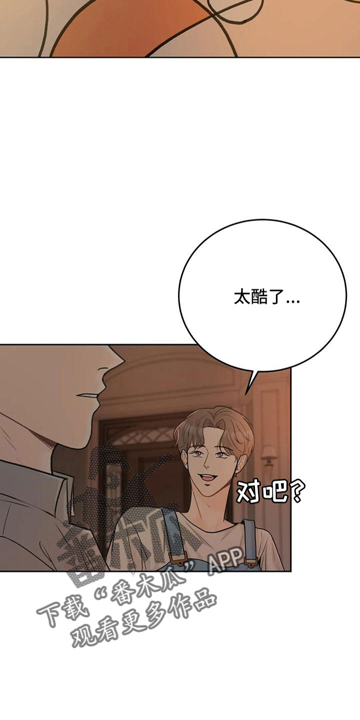 第78章：【第二季】欺负我6