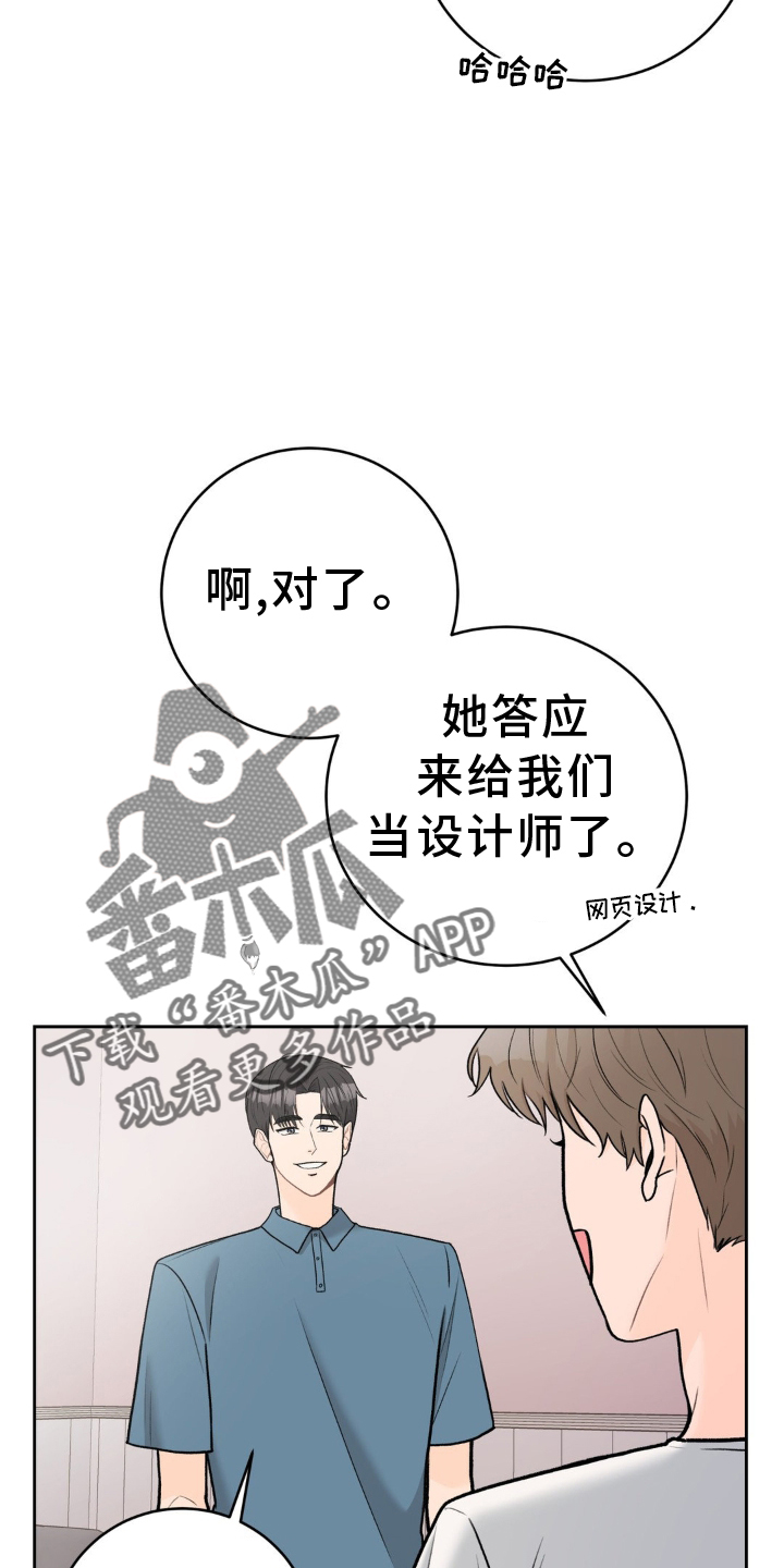 第116章：【第三季】装修21
