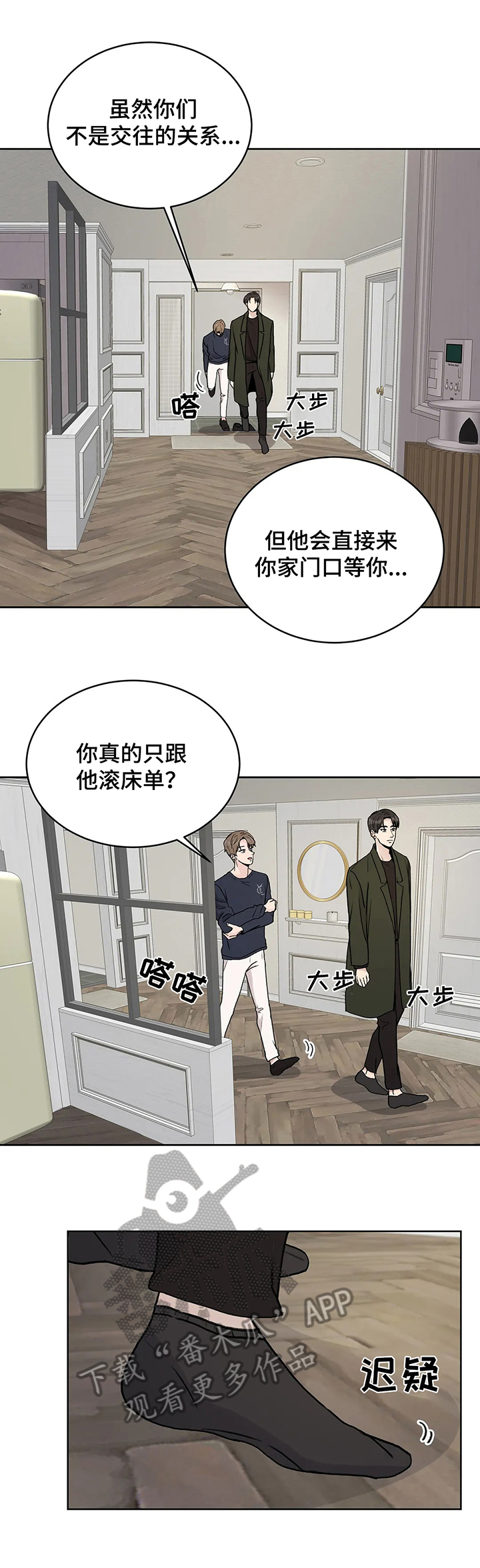 第10章：暗示4