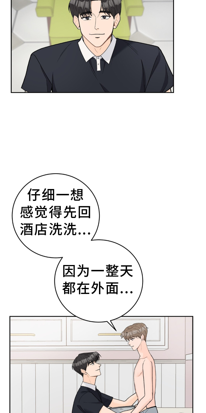 第119章：【第三季】新家10
