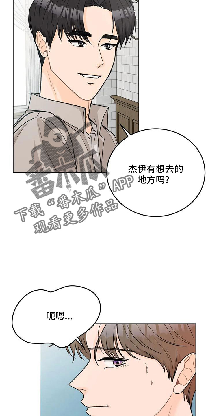 第74章：【第二季】有爱人2