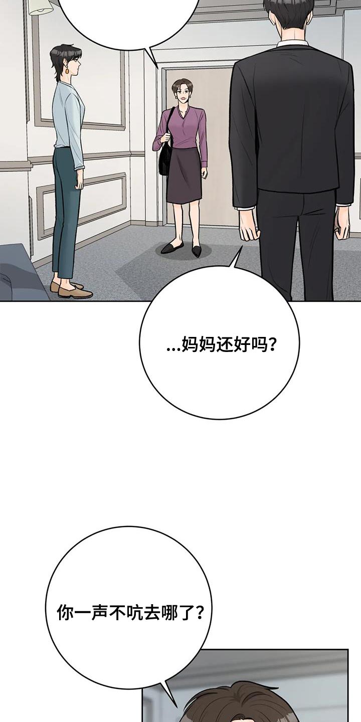 第107章：【第三季】划清界限7