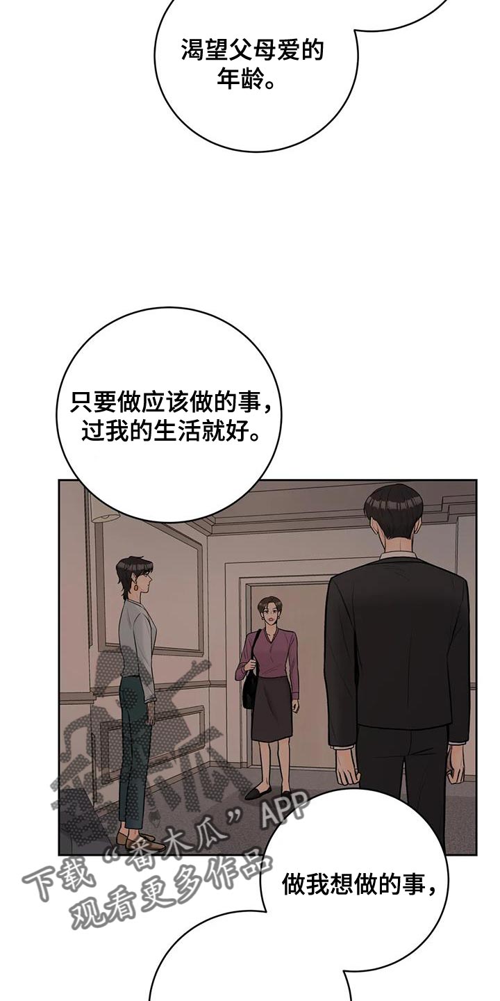 第113章：【第三季】新生活12