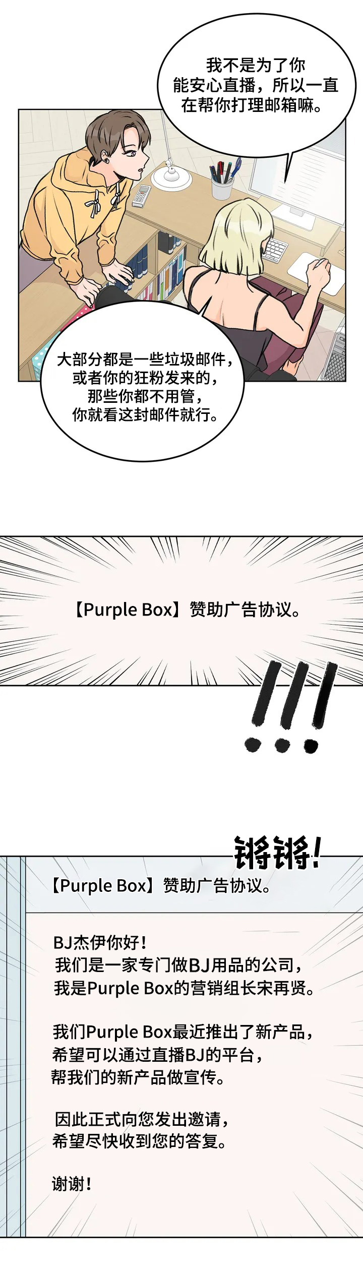 第2章：洽谈0