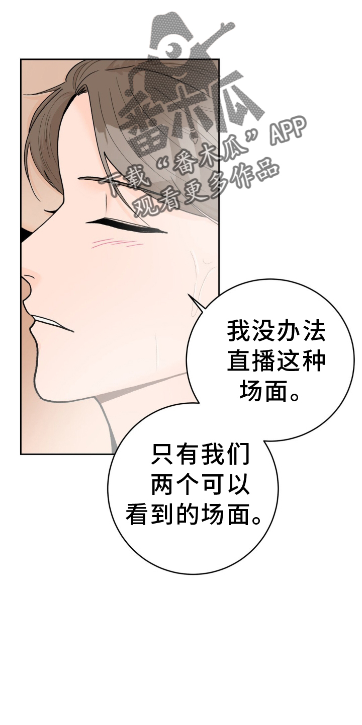 第120章：【第二季】干净19