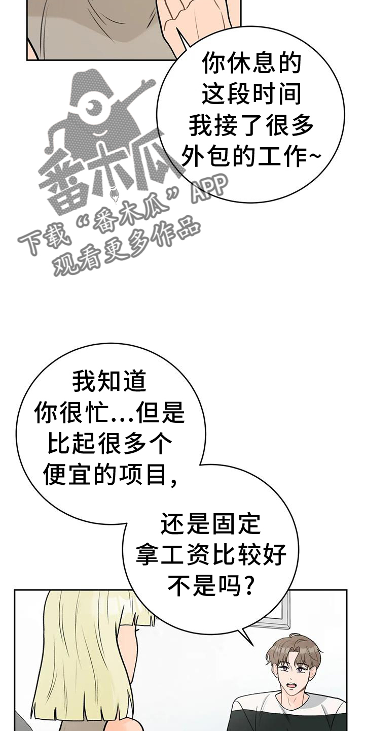 第115章：【第三季】想法5