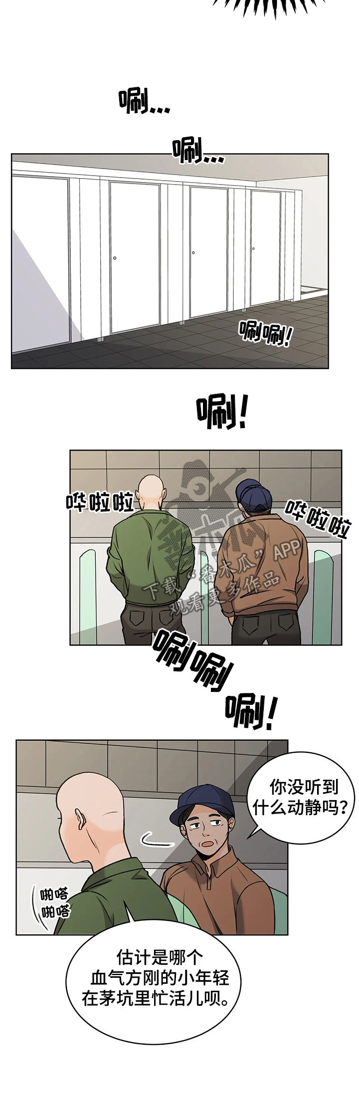 第20章：找自尊8
