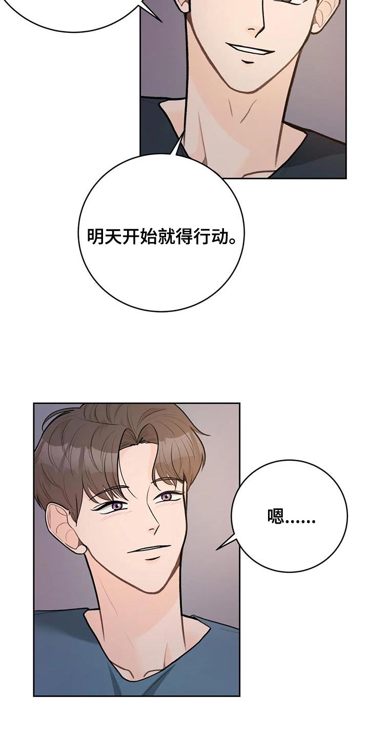 第105章：【第三季】世界旅行15