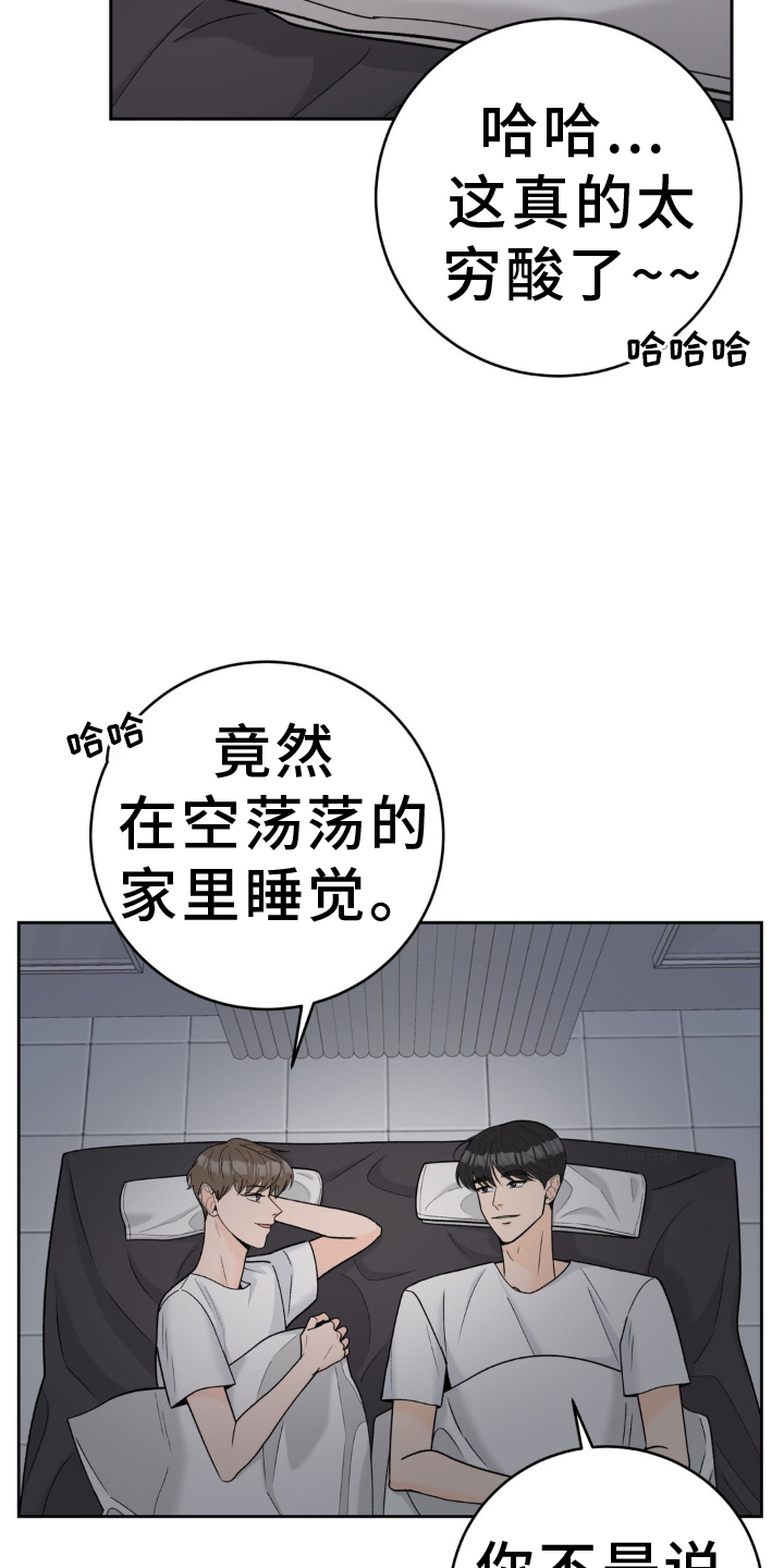 第121章：【第二季】紧紧相拥26