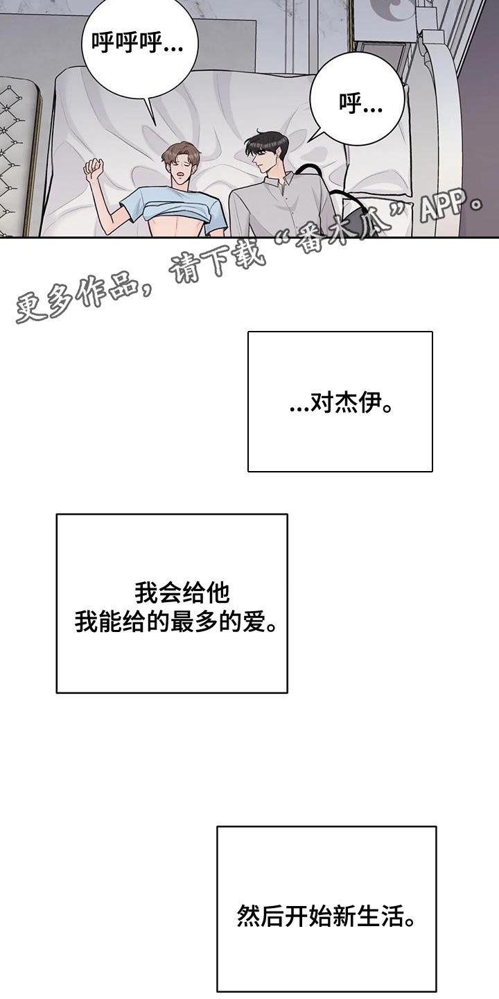 第113章：【第三季】新生活27