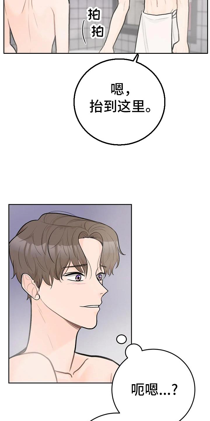 第94章：【第二季】对你负责1