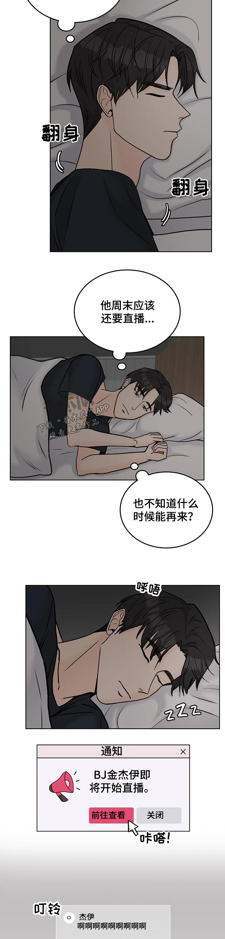 第43章：嘉宾5