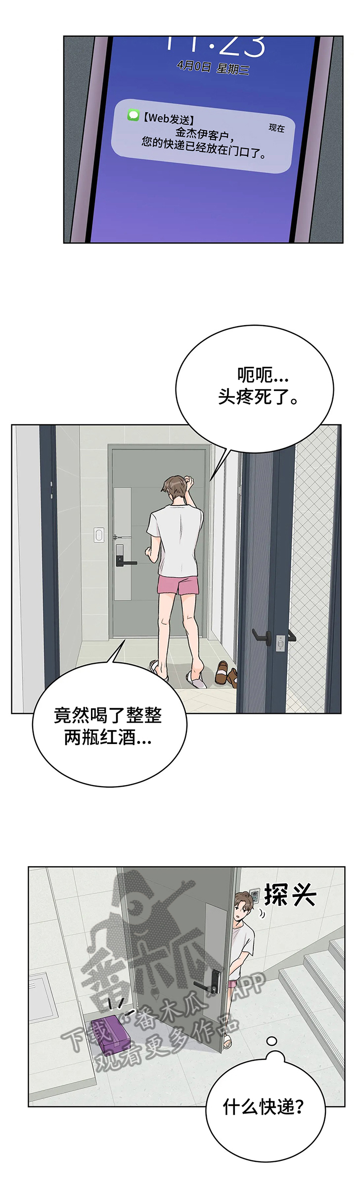 第6章：直播4