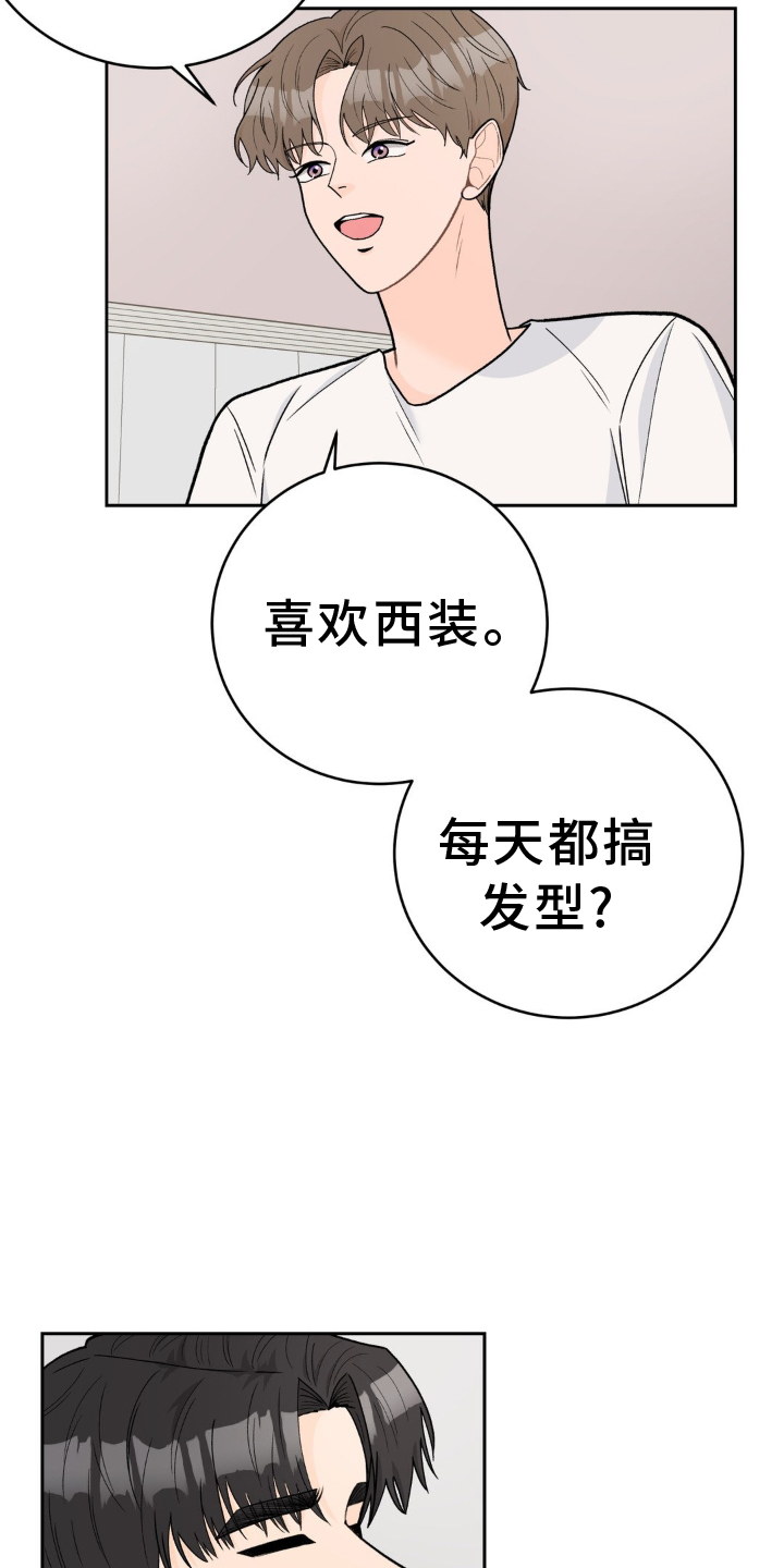 第118章：【第三季】拥抱12