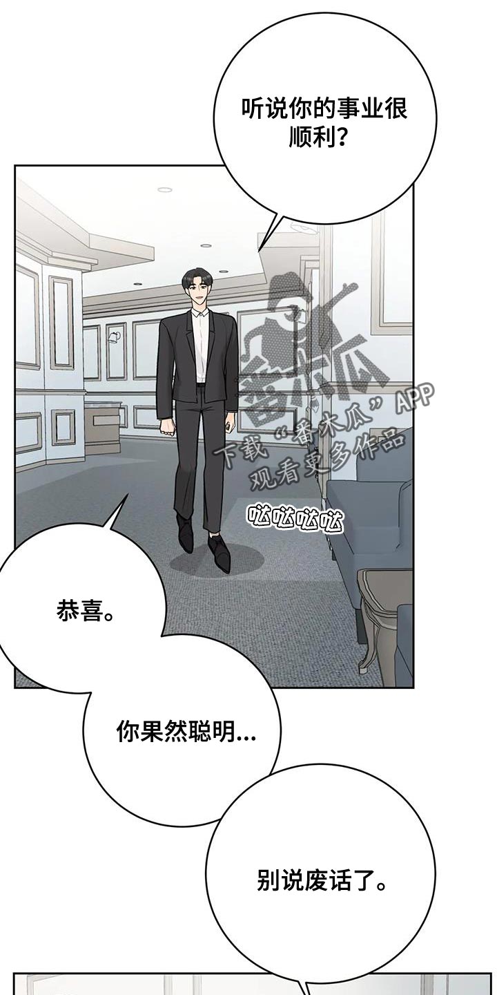 第107章：【第三季】划清界限3