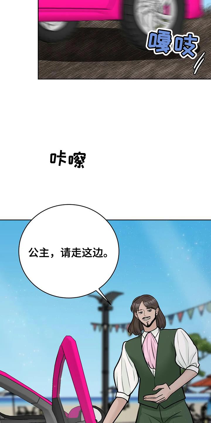 第97章：【第二季】一定很有趣11