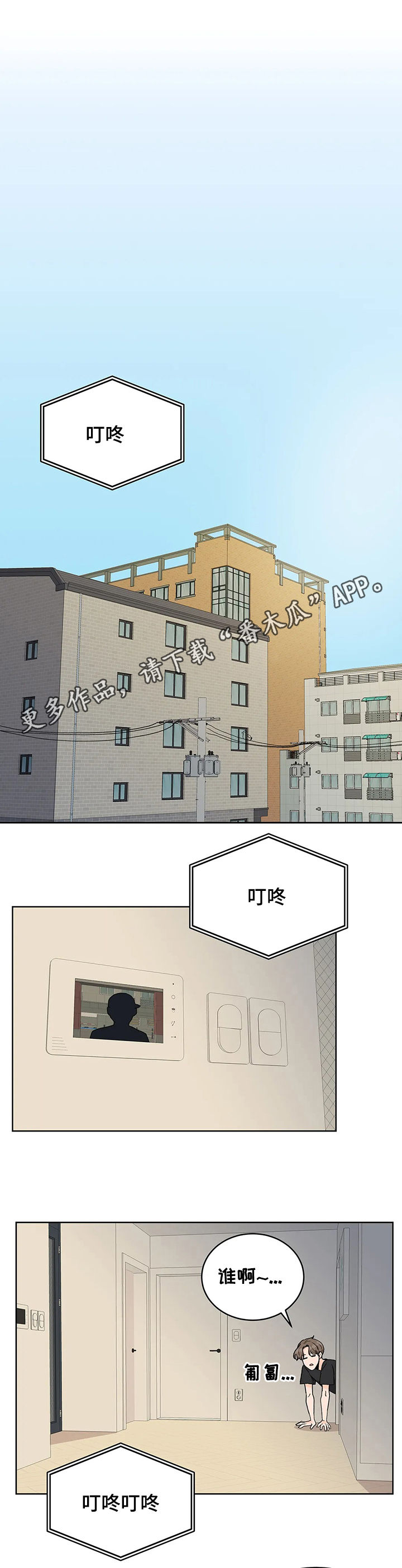 第18章：外卖0