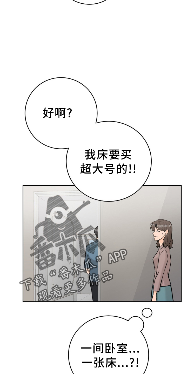 第116章：【第三季】装修7