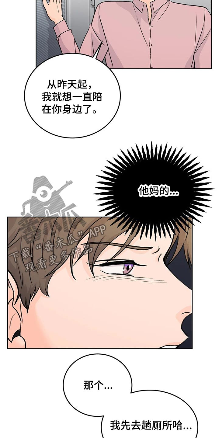第55章：嘉宾17