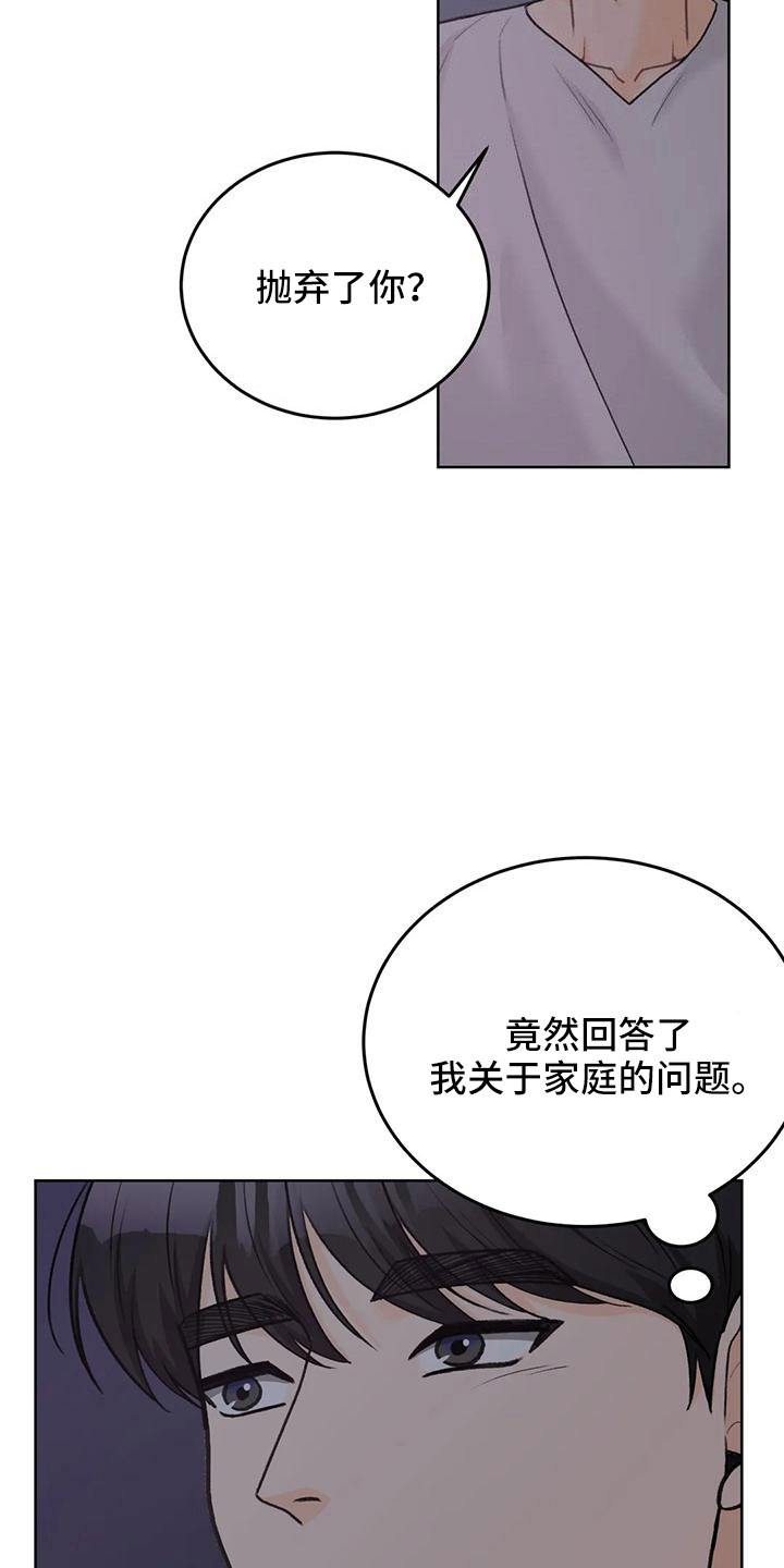 第71章：【第二季】相亲11