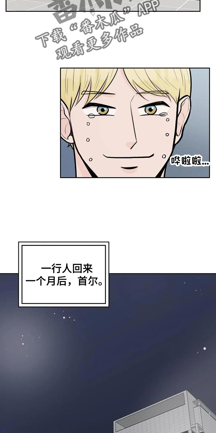 第105章：【第三季】世界旅行7