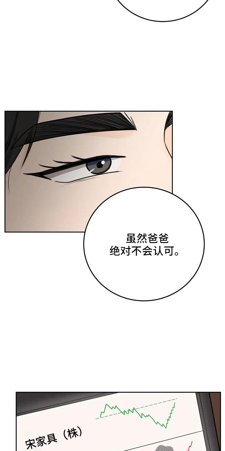 第80章：【第二季】让他们三年回不来16